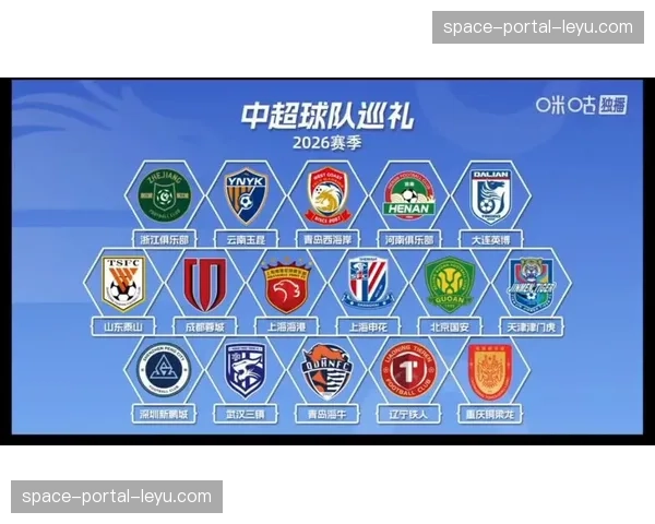 【2026年4月中超联赛·非赛事·产业中超联赛2026赛季首季度商业报告发布，版权收入实现小幅增长